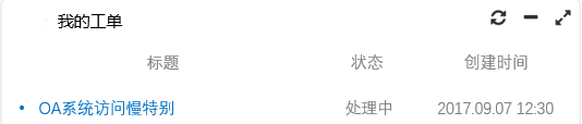 ServiceHot ITSOM平臺內(nèi)容更新提示（2017.11.22）！